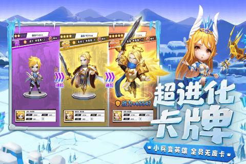 进击的战神